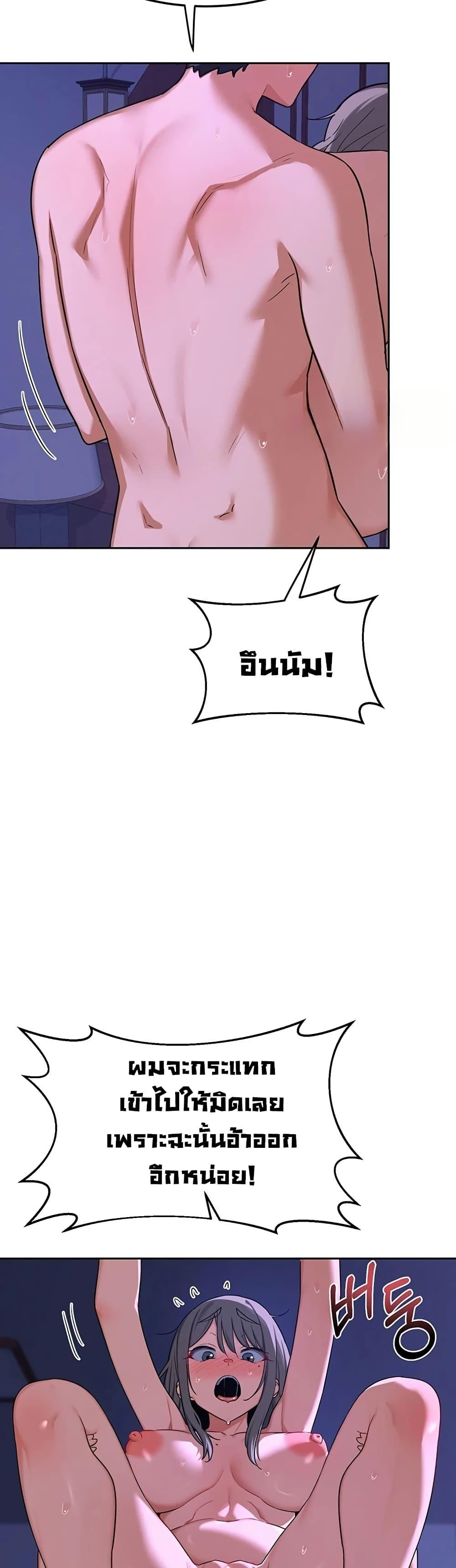 MILF Exchange Plan – MILF Exchange Plan – ตอนที่ 58 หน้า 21