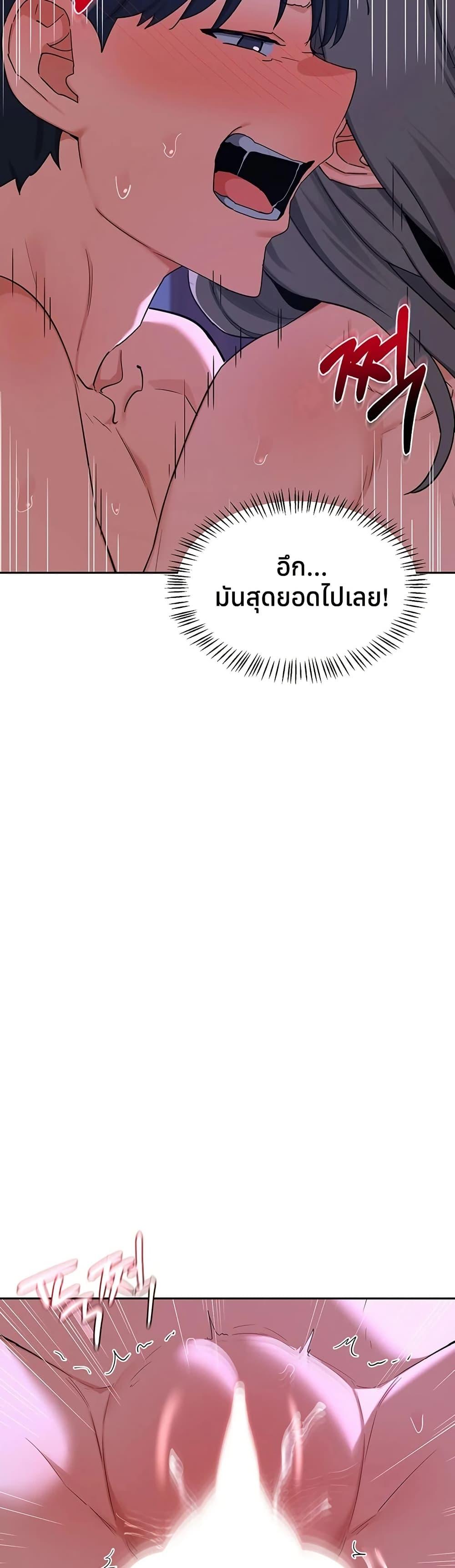 MILF Exchange Plan – MILF Exchange Plan – ตอนที่ 58 หน้า 25