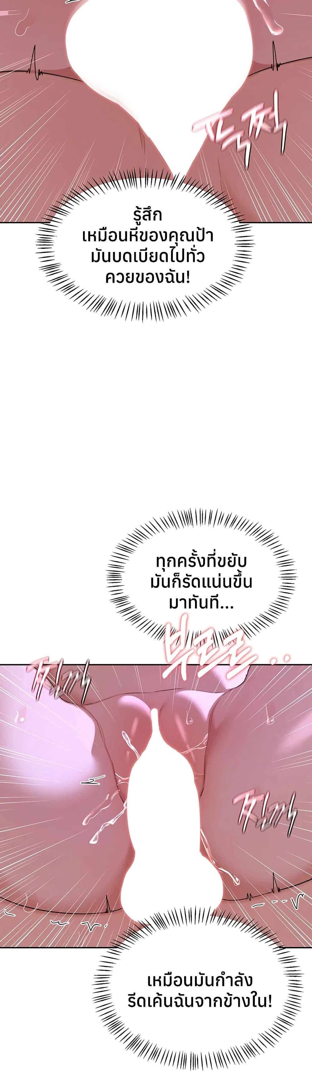 MILF Exchange Plan – MILF Exchange Plan – ตอนที่ 58 หน้า 26