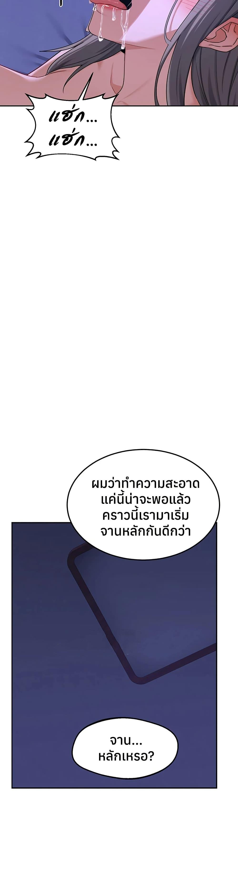 MILF Exchange Plan – MILF Exchange Plan – ตอนที่ 59 หน้า 16