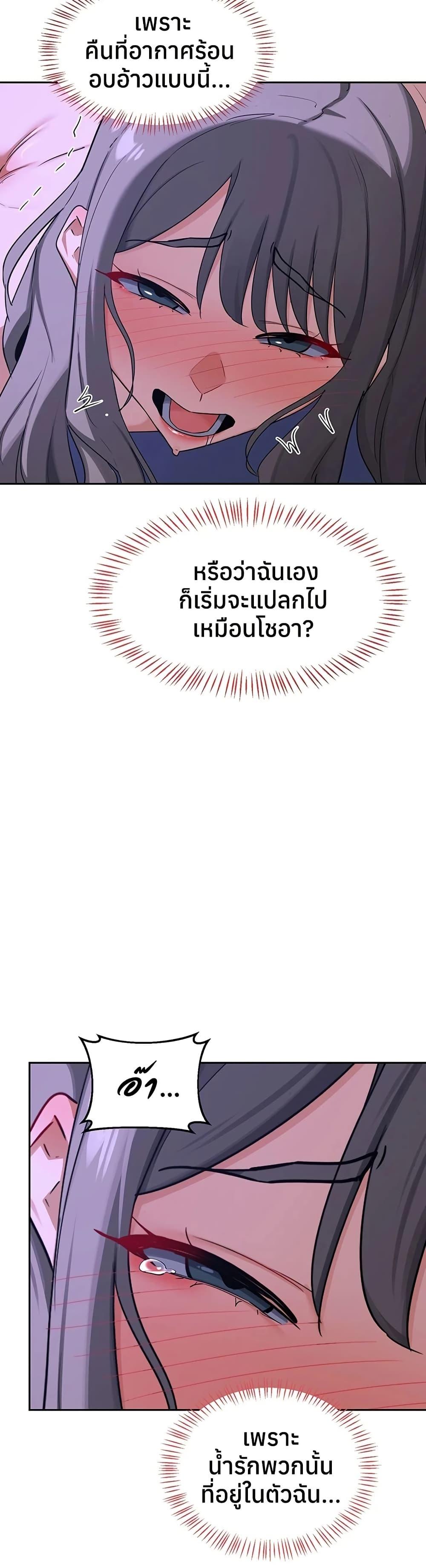 MILF Exchange Plan – MILF Exchange Plan – ตอนที่ 59 หน้า 27