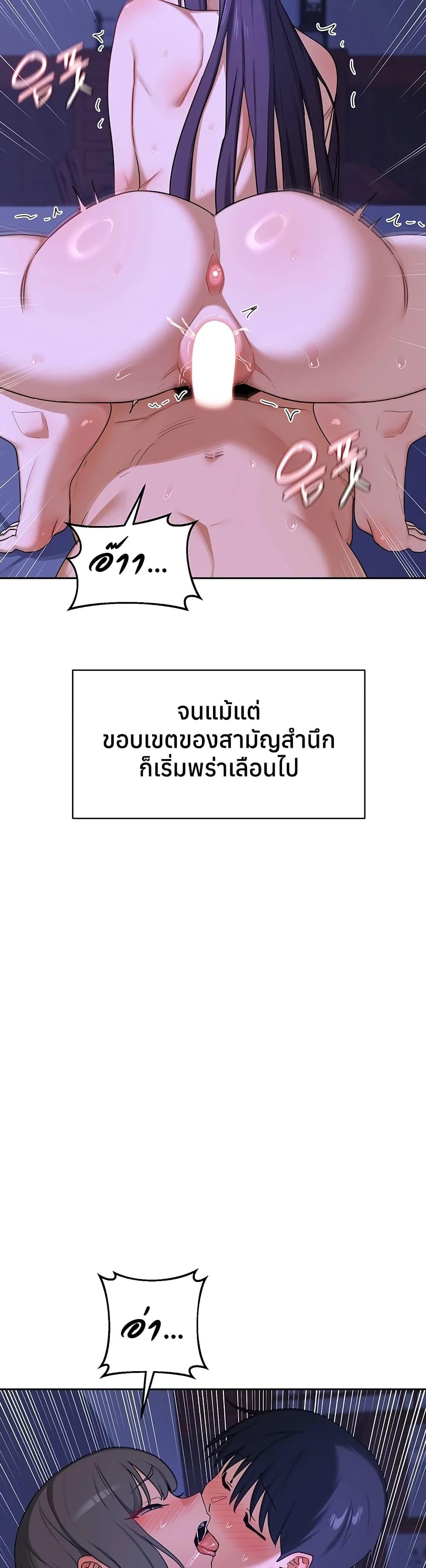 MILF Exchange Plan – MILF Exchange Plan – ตอนที่ 59 หน้า 34