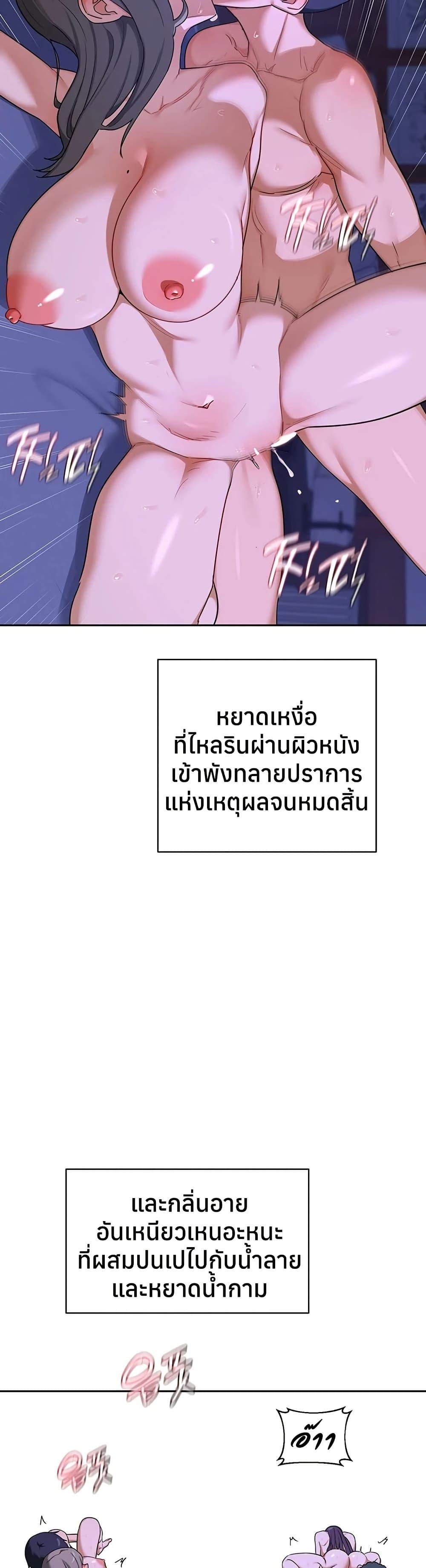 MILF Exchange Plan – MILF Exchange Plan – ตอนที่ 59 หน้า 35