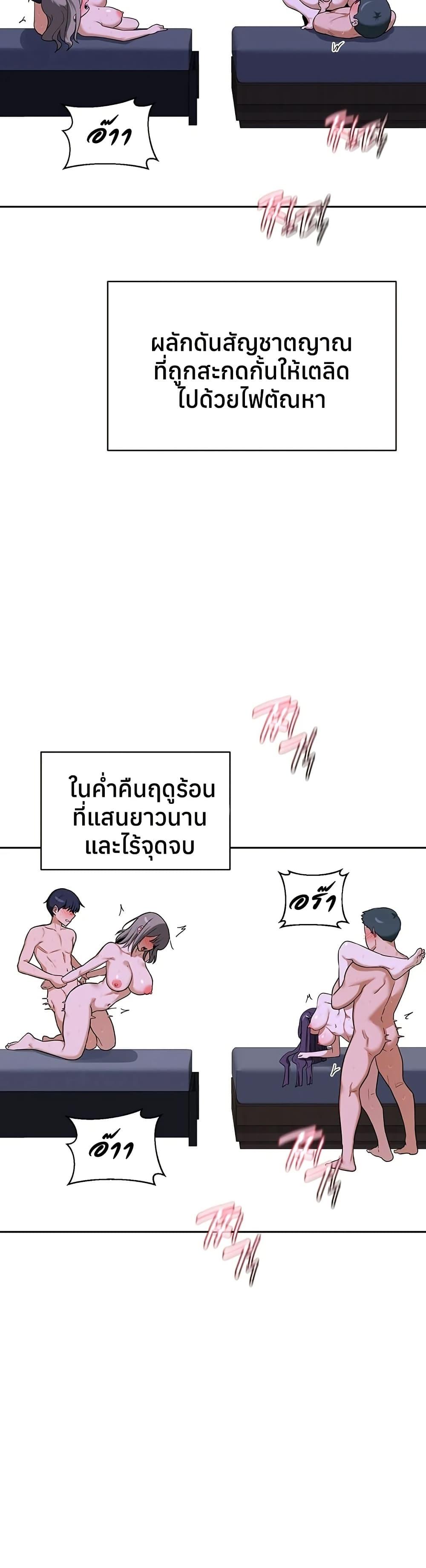 MILF Exchange Plan – MILF Exchange Plan – ตอนที่ 59 หน้า 36