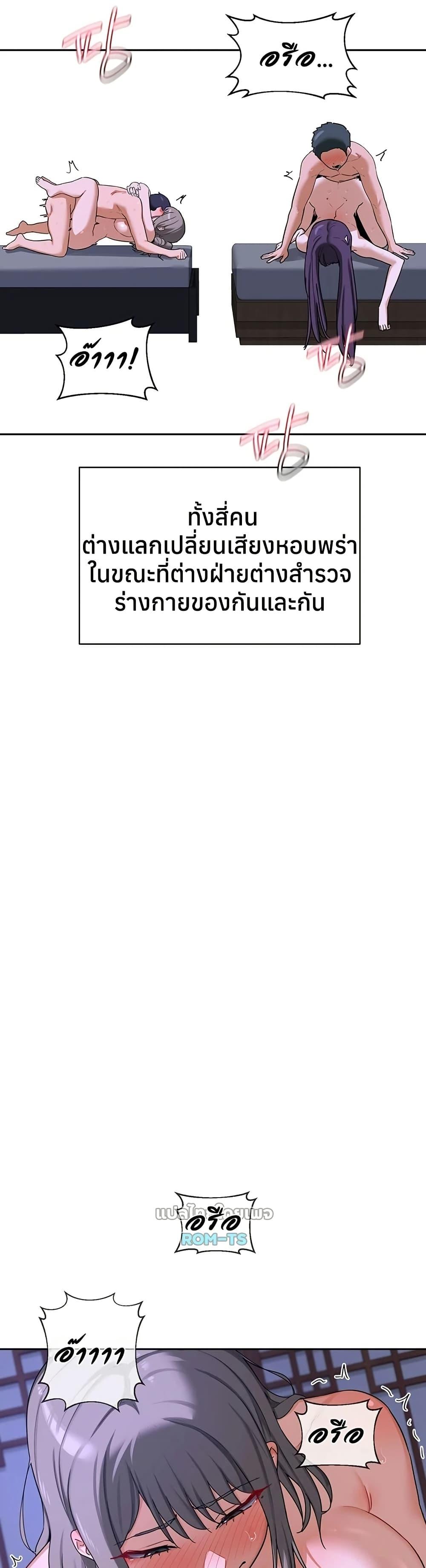 MILF Exchange Plan – MILF Exchange Plan – ตอนที่ 59 หน้า 37
