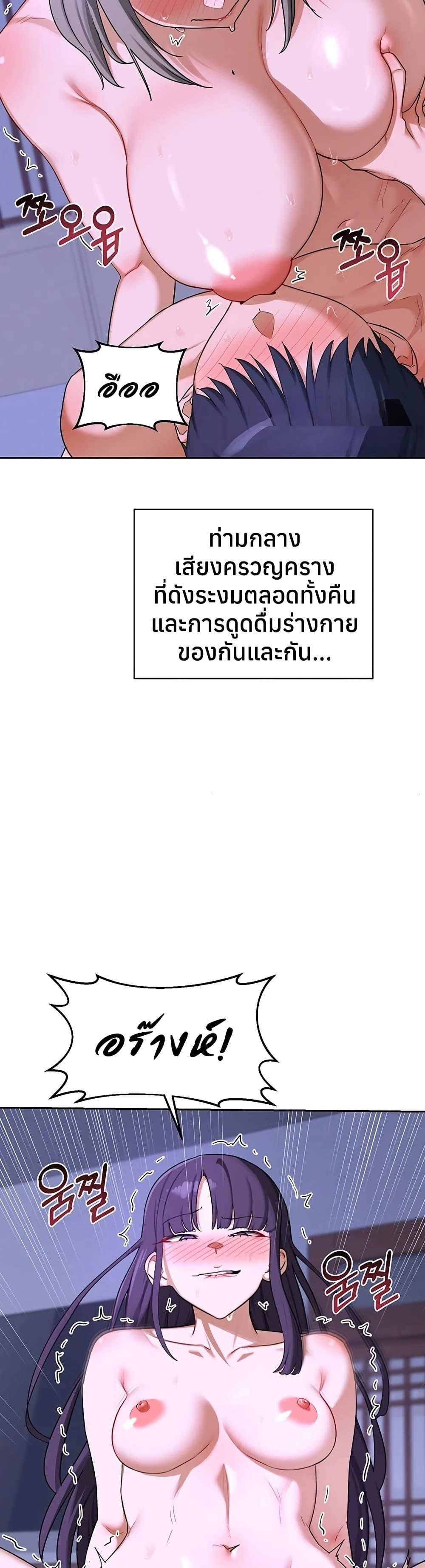 MILF Exchange Plan – MILF Exchange Plan – ตอนที่ 59 หน้า 38