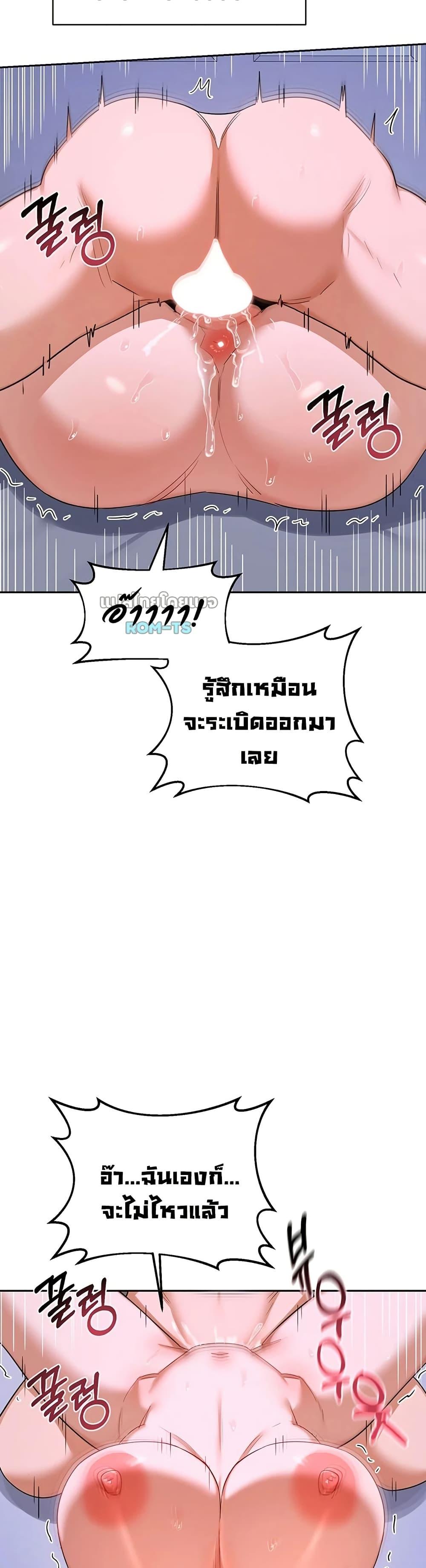 MILF Exchange Plan – MILF Exchange Plan – ตอนที่ 59 หน้า 42