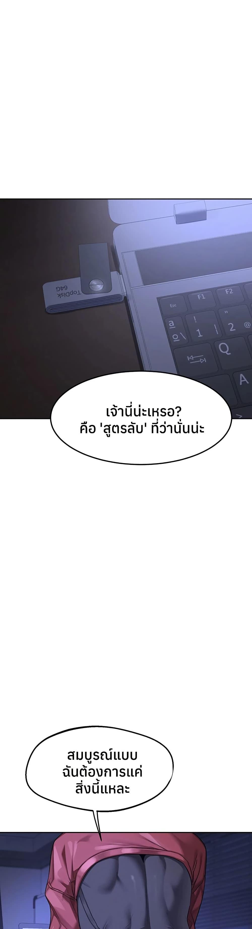MILF Exchange Plan – MILF Exchange Plan – ตอนที่ 59 หน้า 48