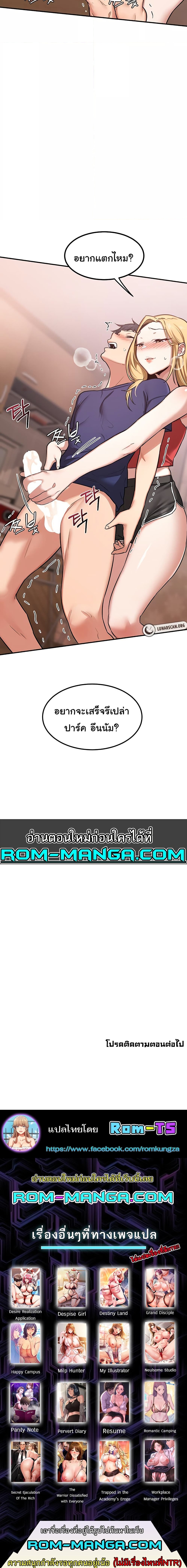 MILF Exchange Plan – MILF Exchange Plan – ตอนที่ 6 หน้า 9