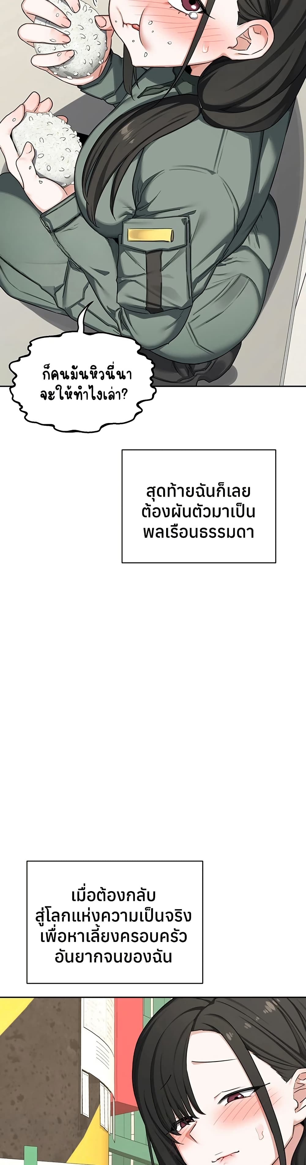 MILF Exchange Plan – MILF Exchange Plan – ตอนที่ 60 หน้า 4