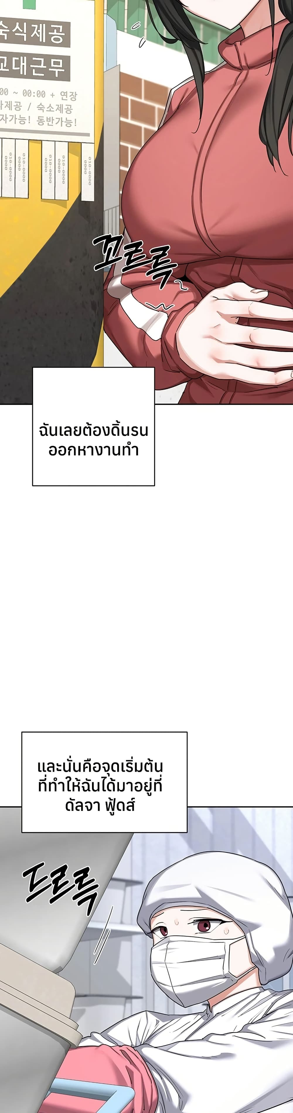 MILF Exchange Plan – MILF Exchange Plan – ตอนที่ 60 หน้า 5