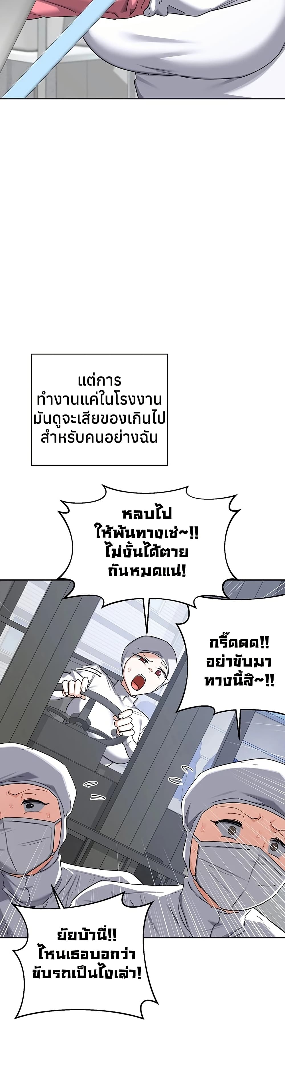 MILF Exchange Plan – MILF Exchange Plan – ตอนที่ 60 หน้า 6