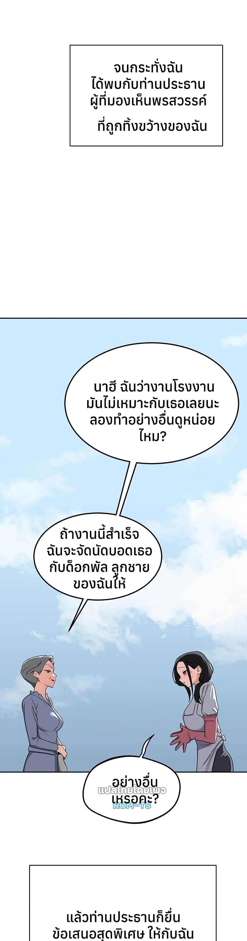MILF Exchange Plan – MILF Exchange Plan – ตอนที่ 60 หน้า 7