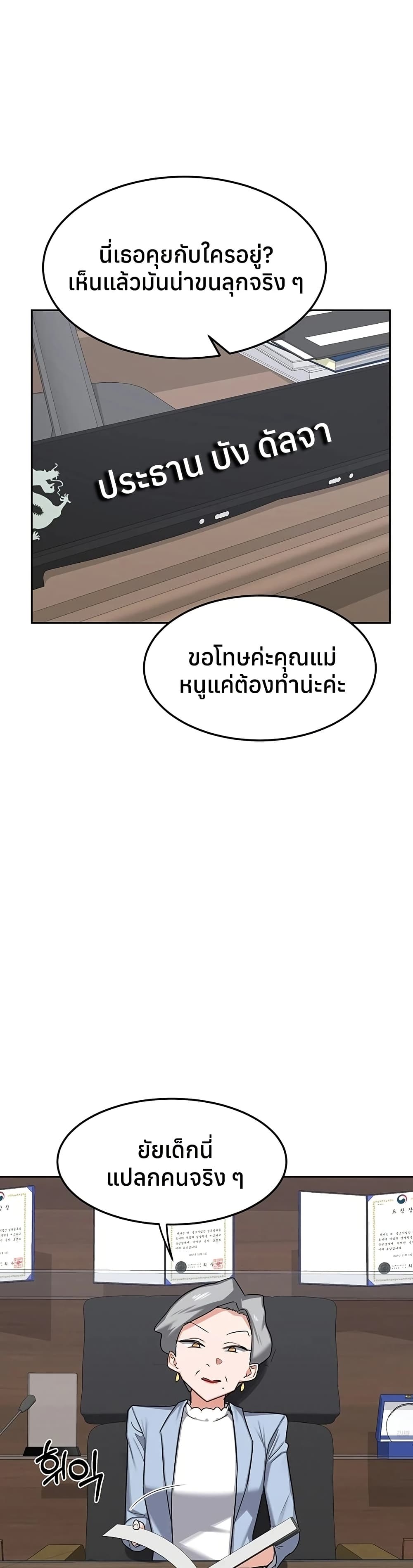 MILF Exchange Plan – MILF Exchange Plan – ตอนที่ 60 หน้า 9