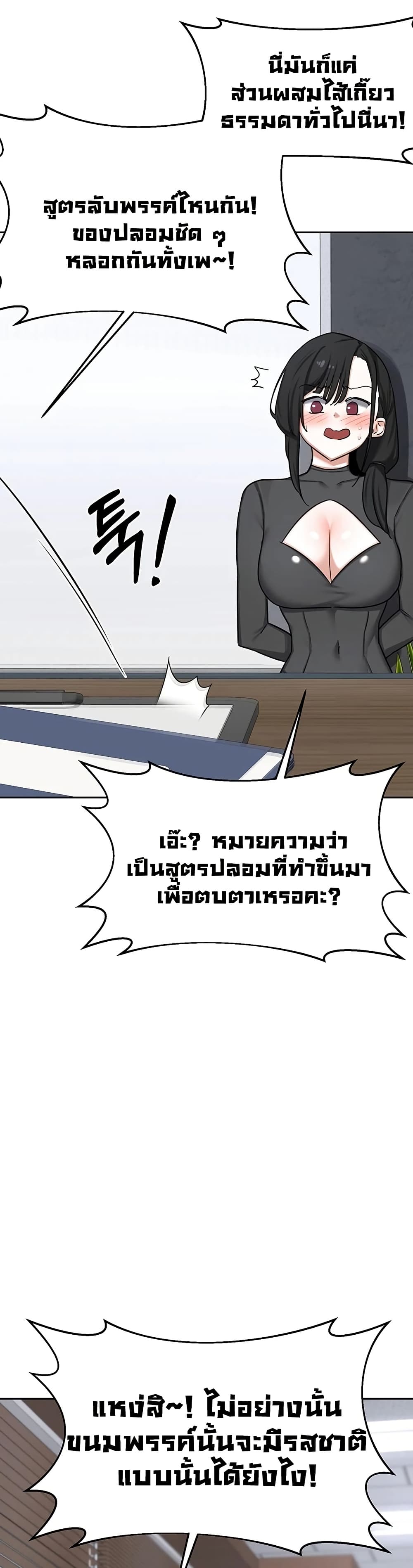 MILF Exchange Plan – MILF Exchange Plan – ตอนที่ 60 หน้า 11