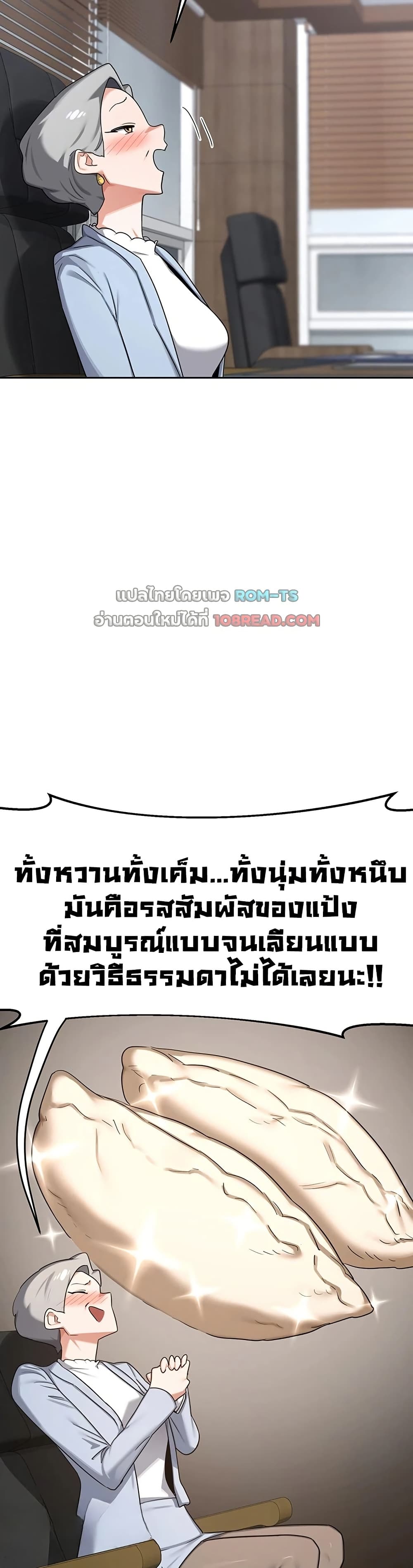 MILF Exchange Plan – MILF Exchange Plan – ตอนที่ 60 หน้า 12