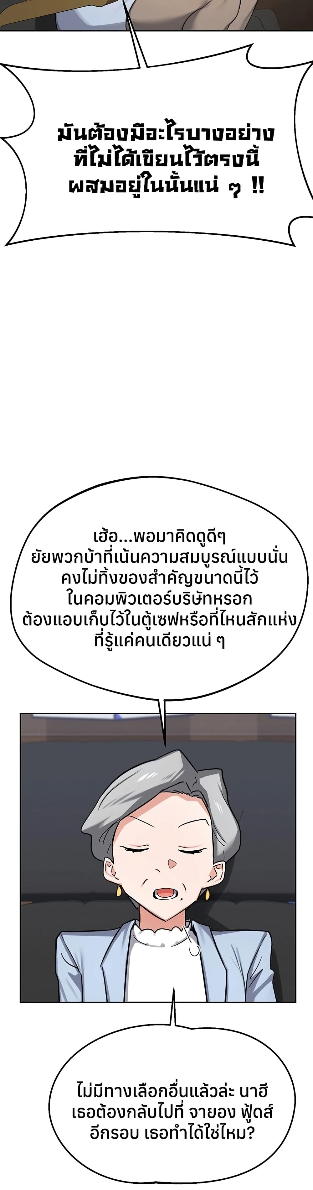 MILF Exchange Plan – MILF Exchange Plan – ตอนที่ 60 หน้า 13