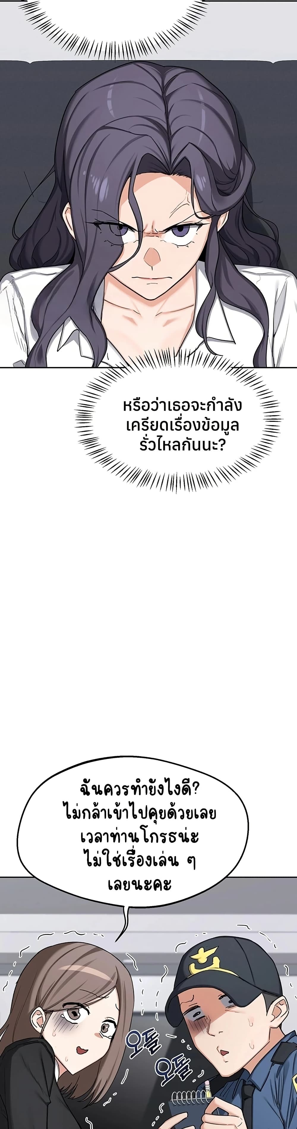 MILF Exchange Plan – MILF Exchange Plan – ตอนที่ 60 หน้า 22