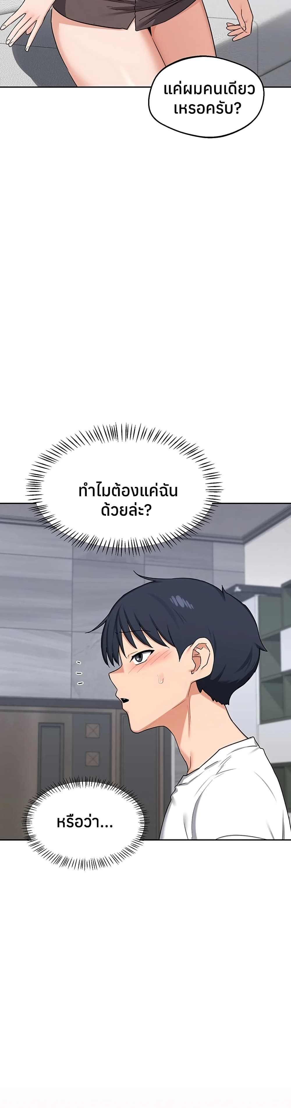 MILF Exchange Plan – MILF Exchange Plan – ตอนที่ 60 หน้า 30