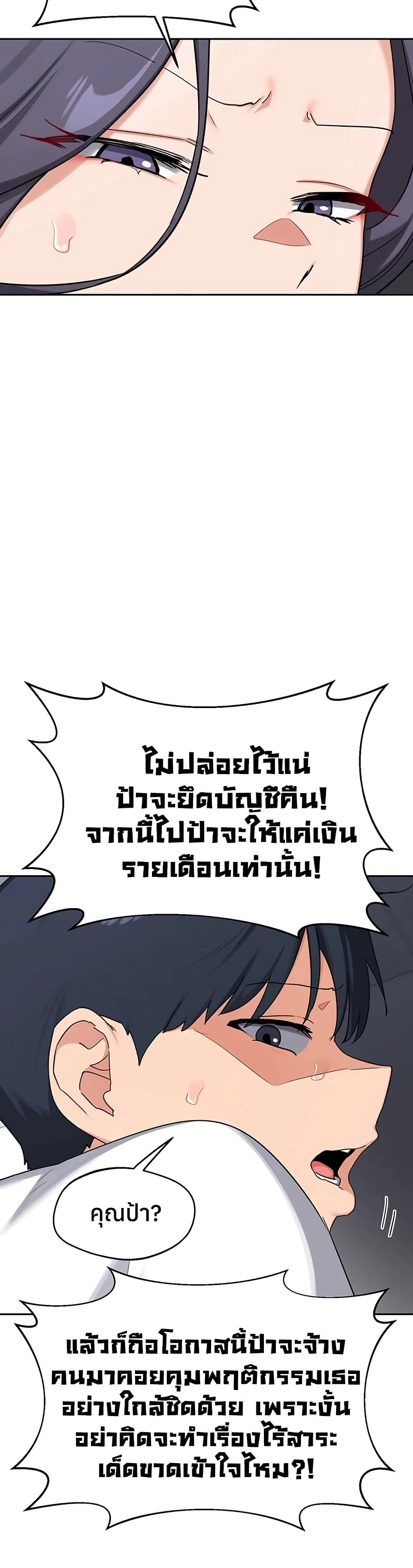 MILF Exchange Plan – MILF Exchange Plan – ตอนที่ 60 หน้า 35