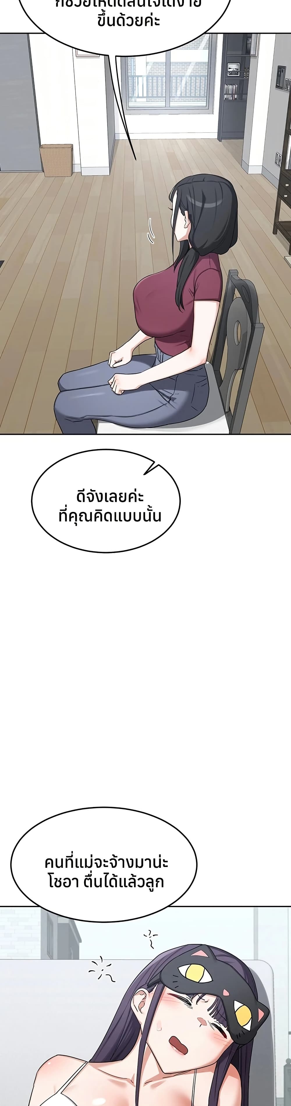 MILF Exchange Plan – MILF Exchange Plan – ตอนที่ 60 หน้า 39