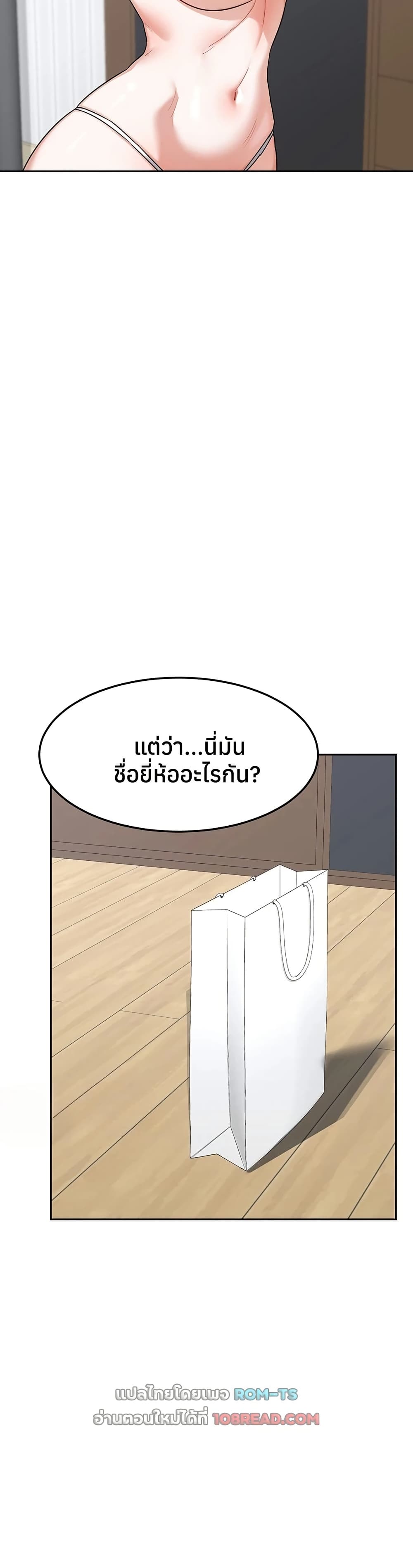 MILF Exchange Plan – MILF Exchange Plan – ตอนที่ 60 หน้า 45
