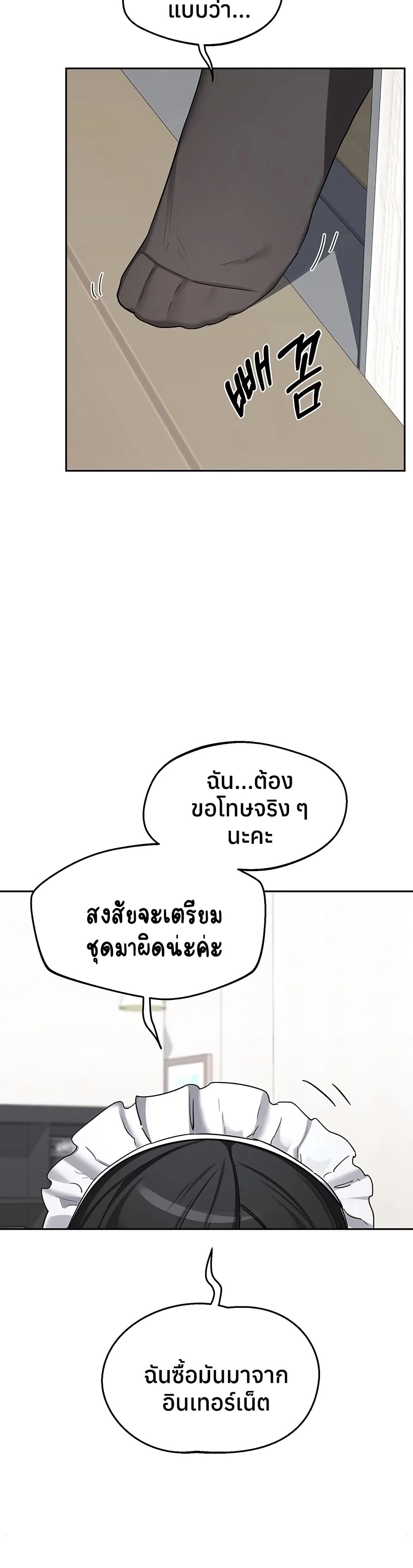 MILF Exchange Plan – MILF Exchange Plan – ตอนที่ 60 หน้า 47