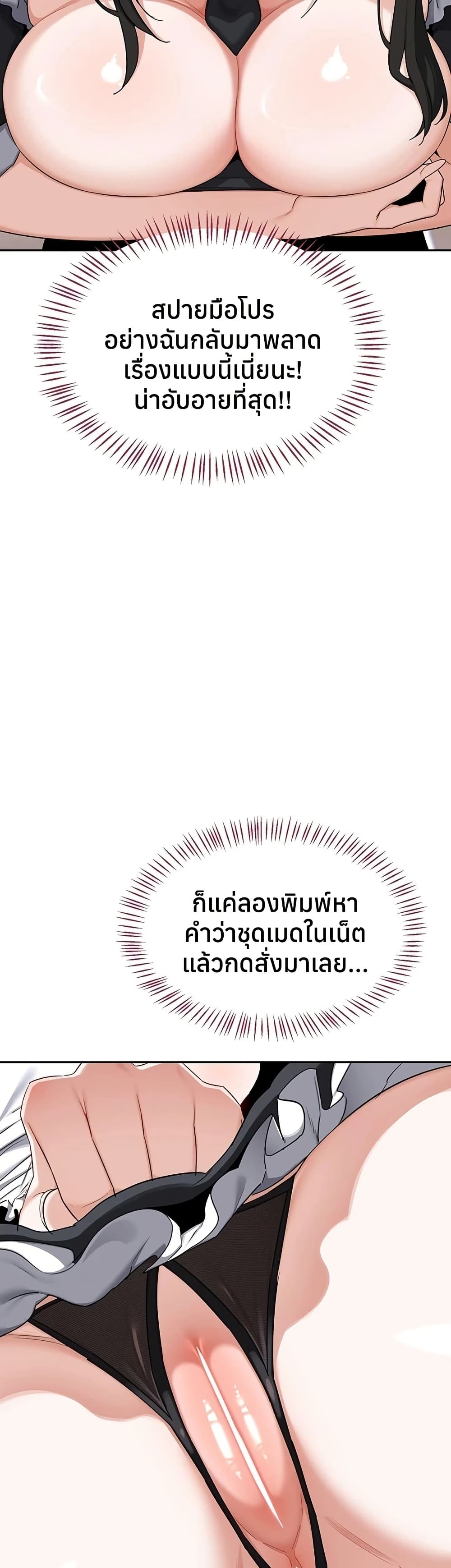 MILF Exchange Plan – MILF Exchange Plan – ตอนที่ 61 หน้า 4
