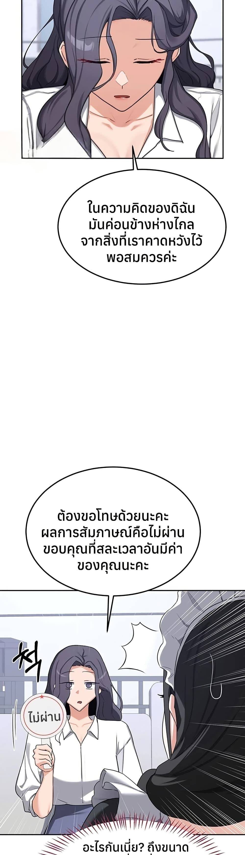MILF Exchange Plan – MILF Exchange Plan – ตอนที่ 61 หน้า 7