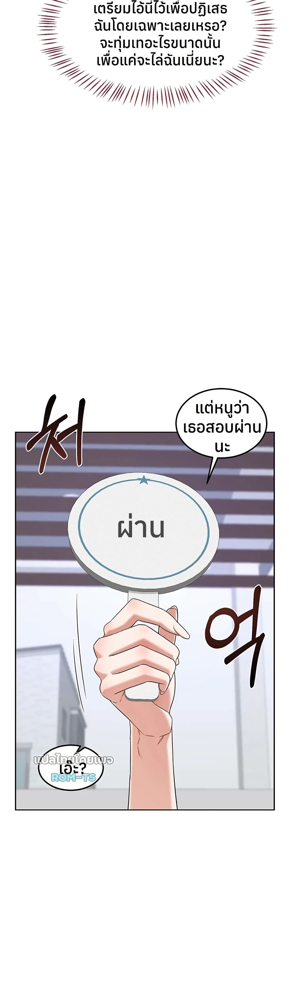 MILF Exchange Plan – MILF Exchange Plan – ตอนที่ 61 หน้า 8