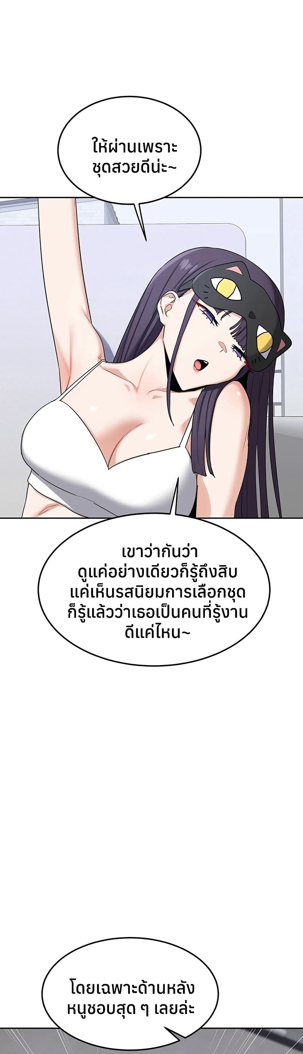 MILF Exchange Plan – MILF Exchange Plan – ตอนที่ 61 หน้า 9