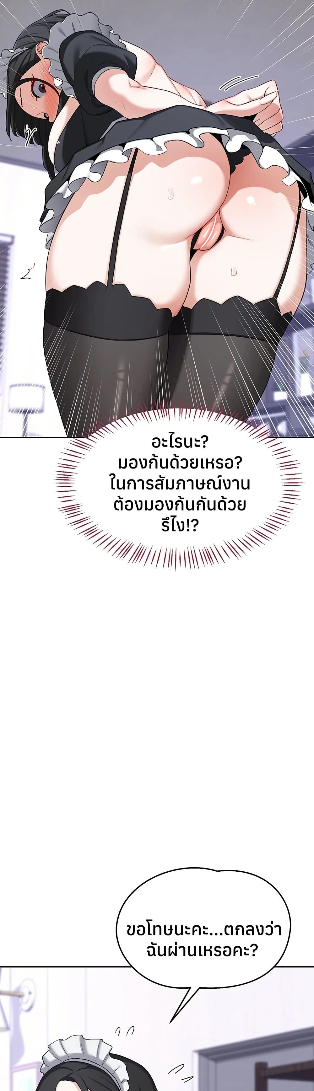 MILF Exchange Plan – MILF Exchange Plan – ตอนที่ 61 หน้า 10
