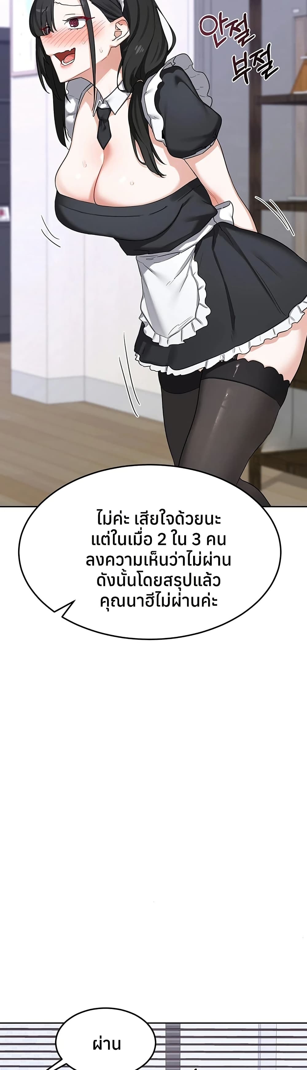 MILF Exchange Plan – MILF Exchange Plan – ตอนที่ 61 หน้า 11