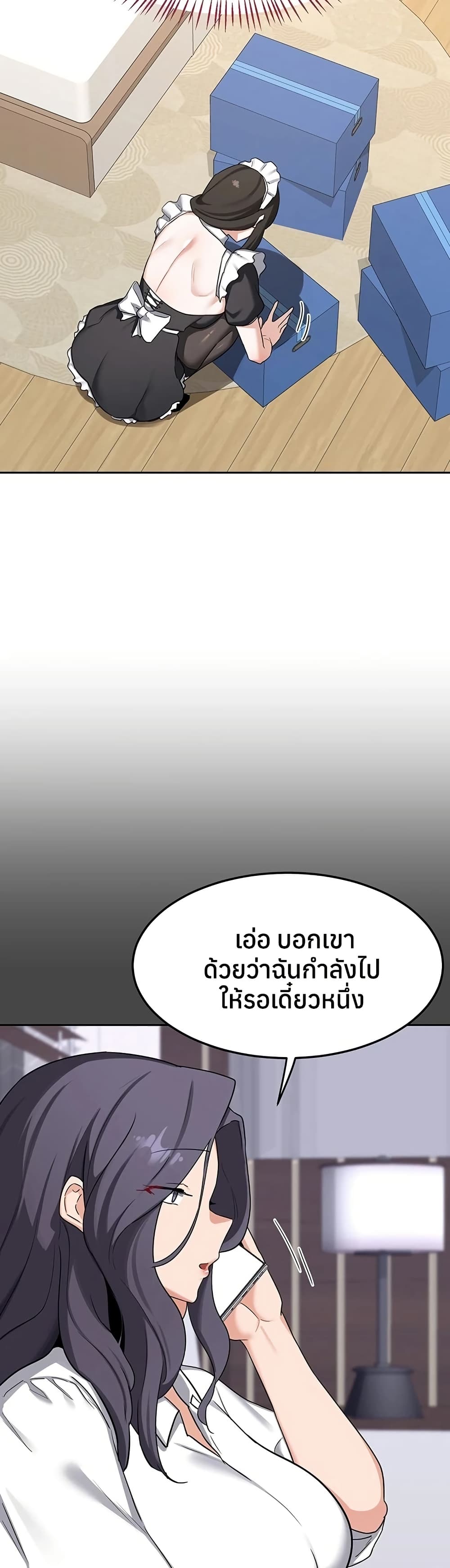 MILF Exchange Plan – MILF Exchange Plan – ตอนที่ 61 หน้า 16
