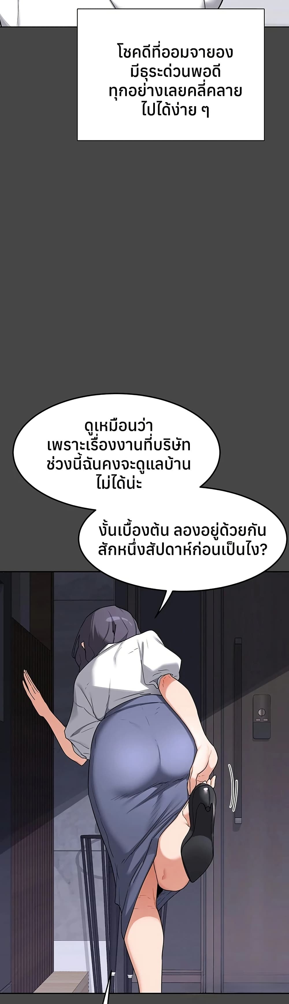 MILF Exchange Plan – MILF Exchange Plan – ตอนที่ 61 หน้า 17