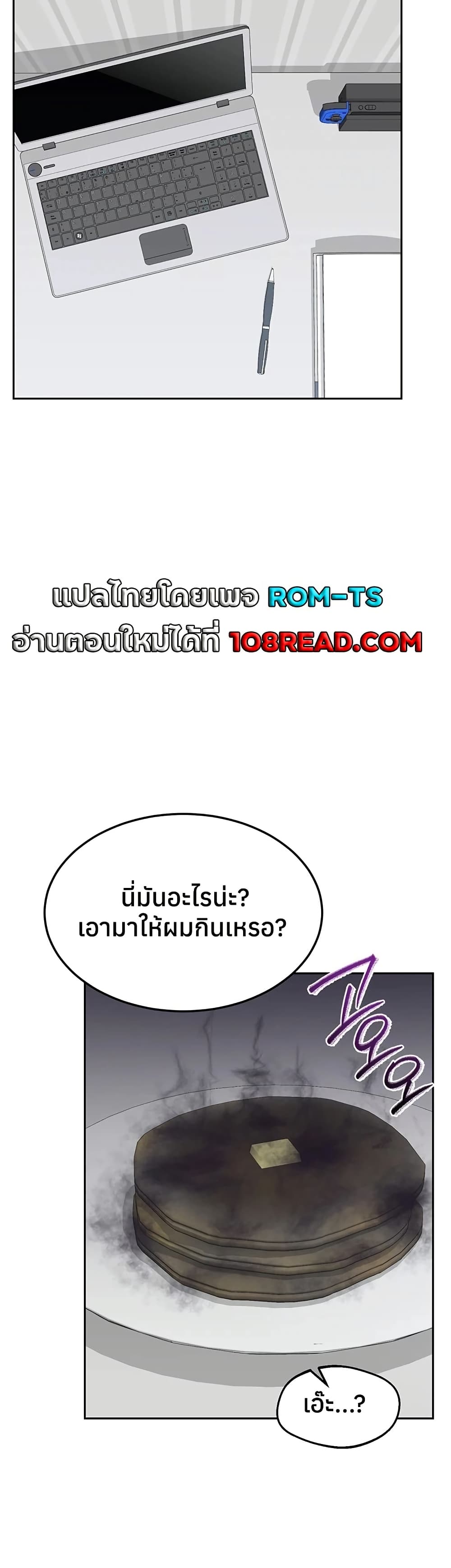 MILF Exchange Plan – MILF Exchange Plan – ตอนที่ 61 หน้า 25