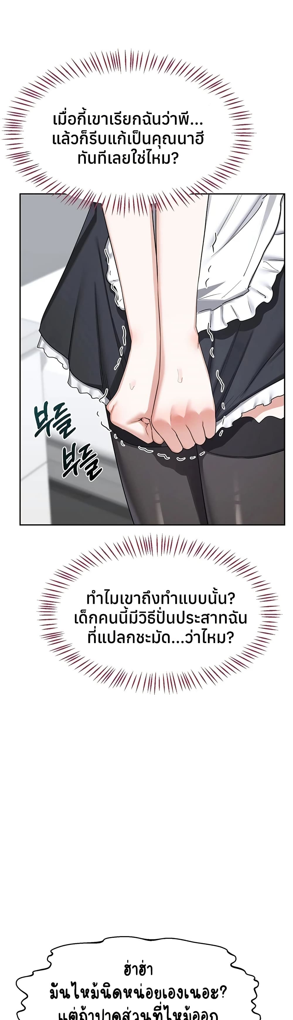 MILF Exchange Plan – MILF Exchange Plan – ตอนที่ 61 หน้า 27