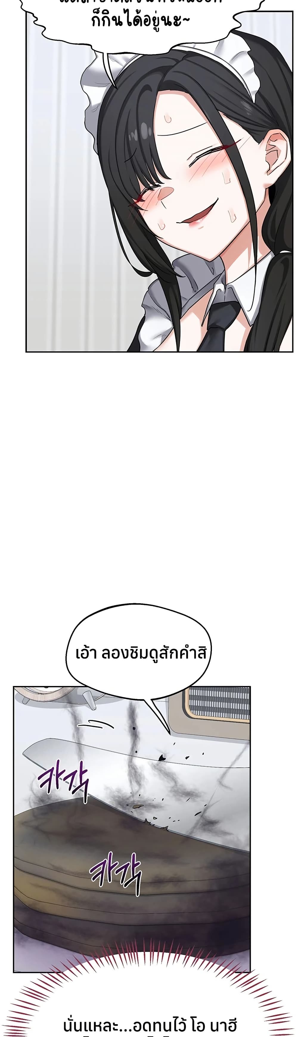 MILF Exchange Plan – MILF Exchange Plan – ตอนที่ 61 หน้า 28