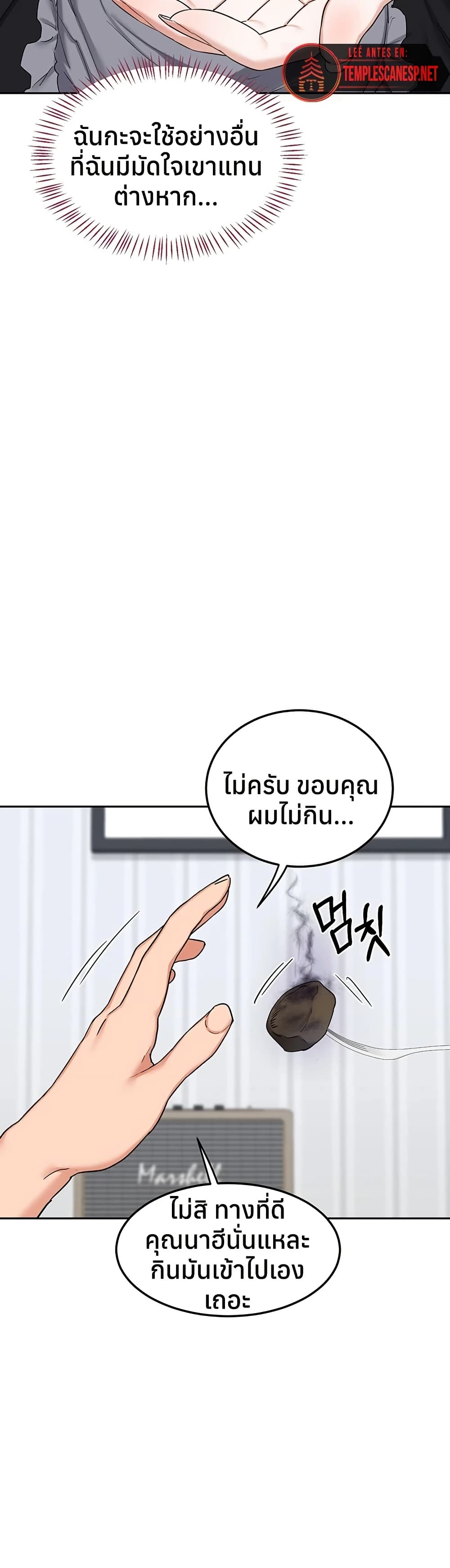 MILF Exchange Plan – MILF Exchange Plan – ตอนที่ 61 หน้า 30