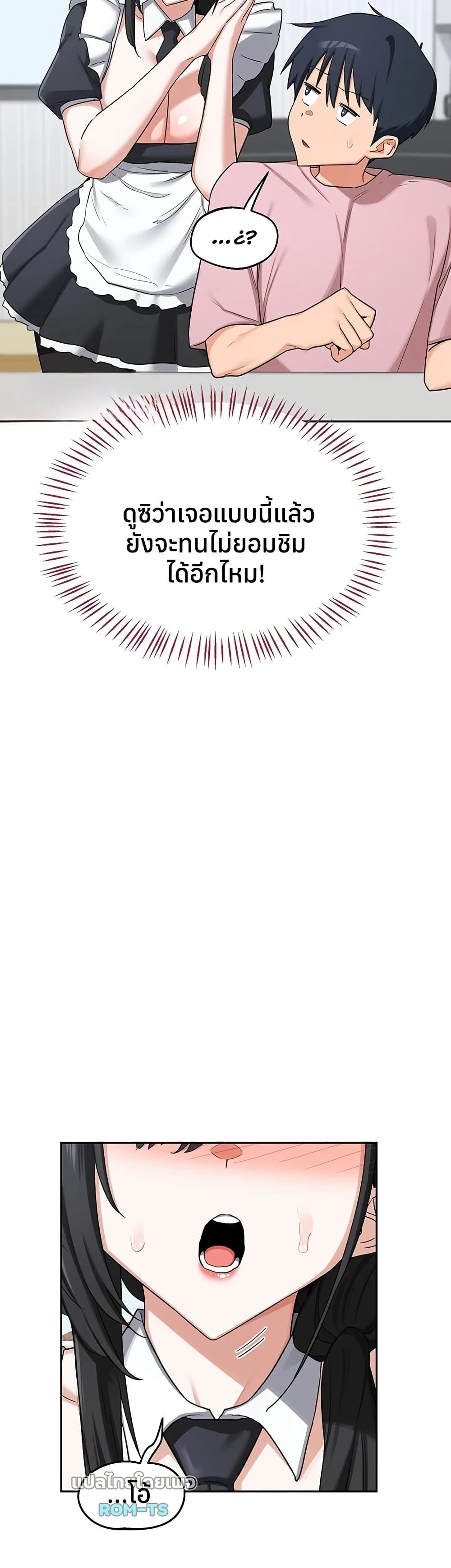 MILF Exchange Plan – MILF Exchange Plan – ตอนที่ 61 หน้า 32