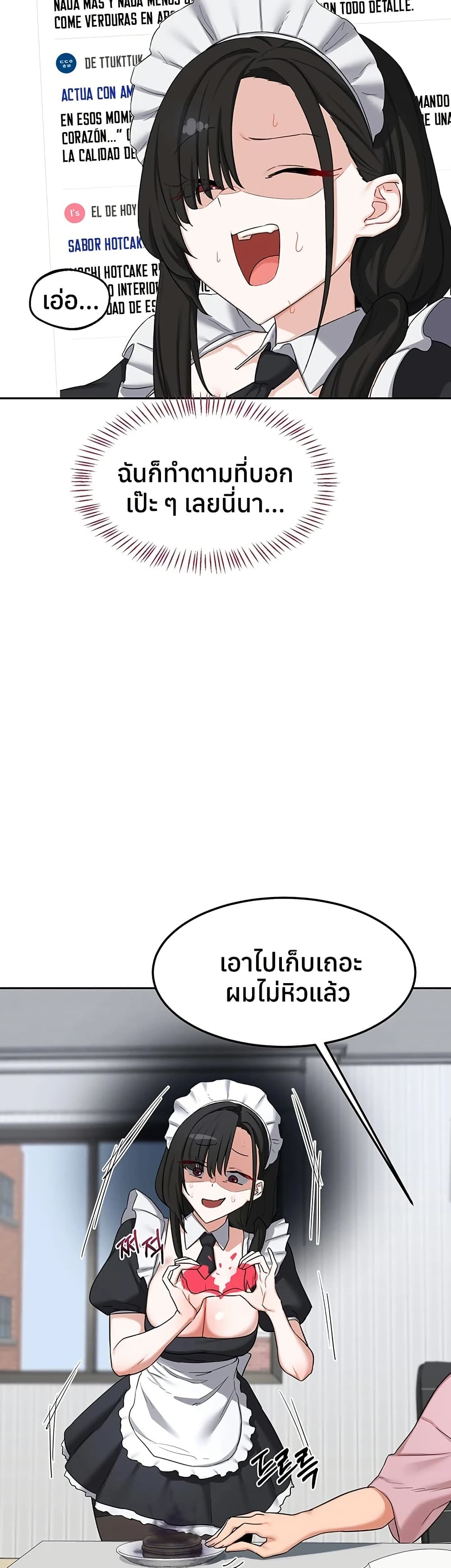 MILF Exchange Plan – MILF Exchange Plan – ตอนที่ 61 หน้า 36