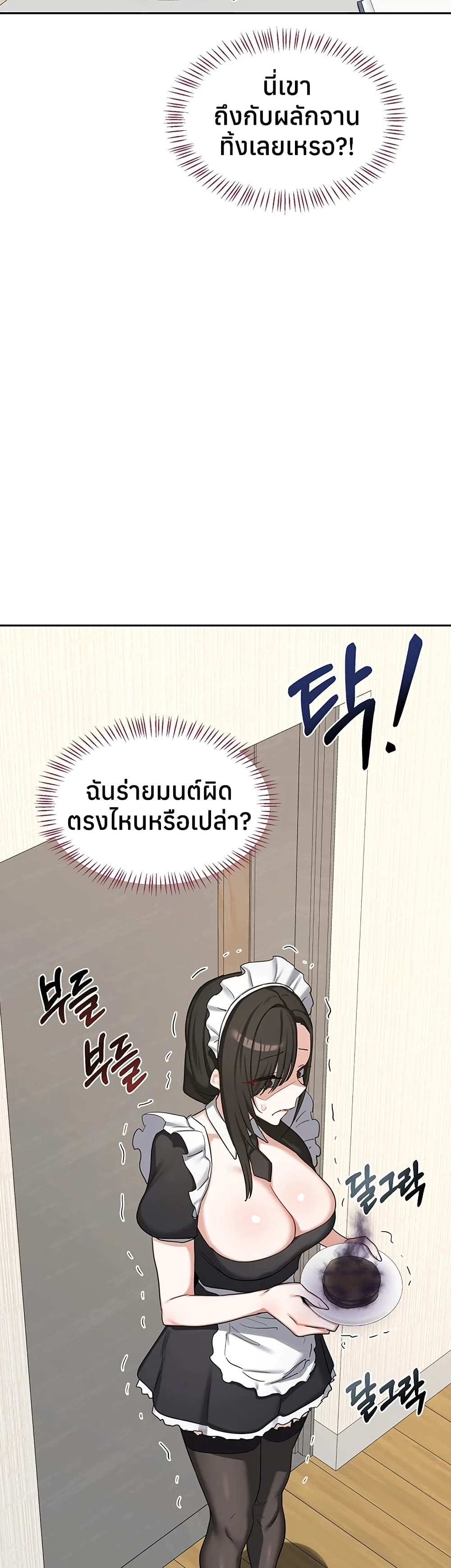 MILF Exchange Plan – MILF Exchange Plan – ตอนที่ 61 หน้า 37