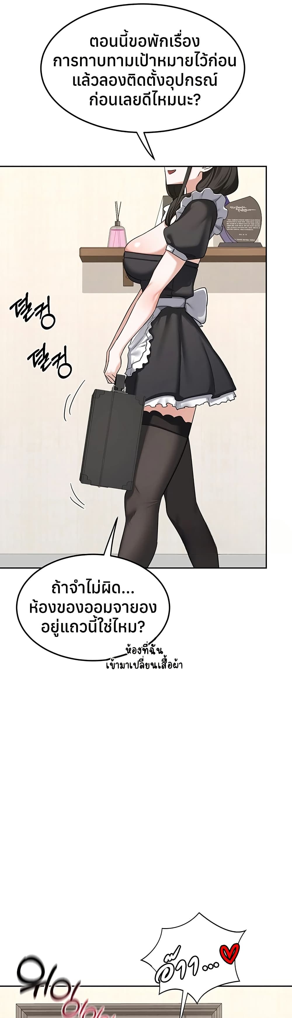 MILF Exchange Plan – MILF Exchange Plan – ตอนที่ 61 หน้า 40