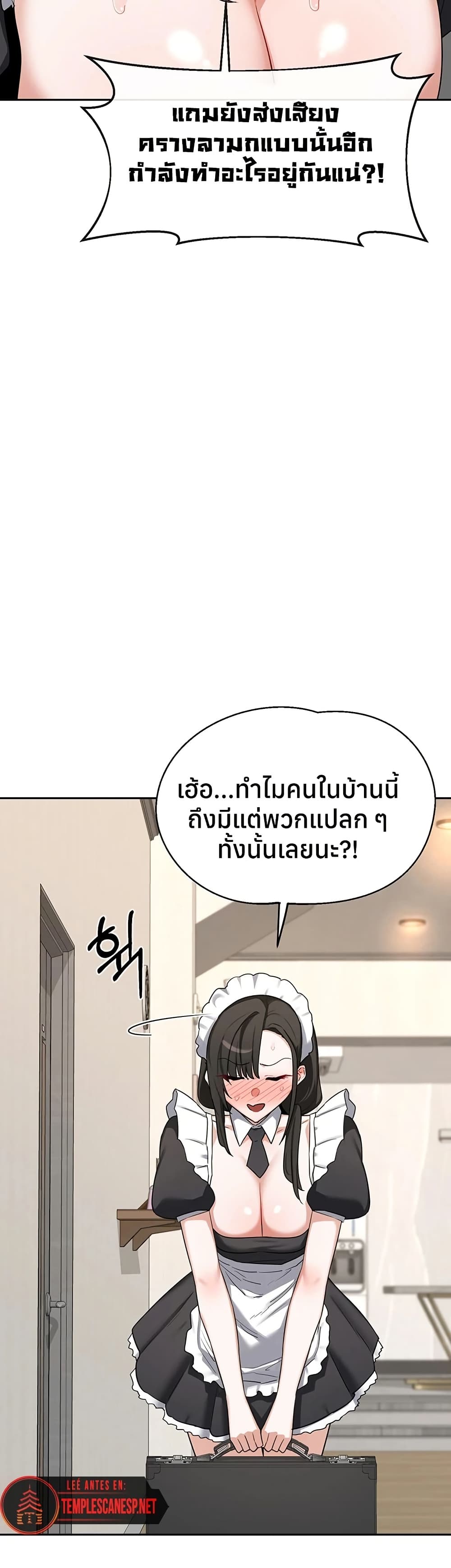 MILF Exchange Plan – MILF Exchange Plan – ตอนที่ 61 หน้า 43