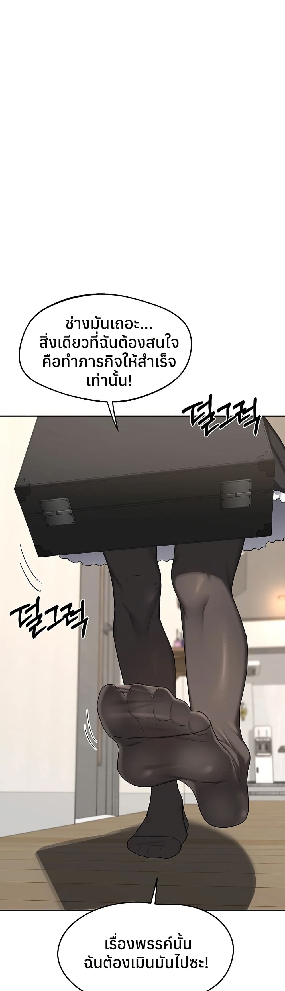 MILF Exchange Plan – MILF Exchange Plan – ตอนที่ 61 หน้า 44