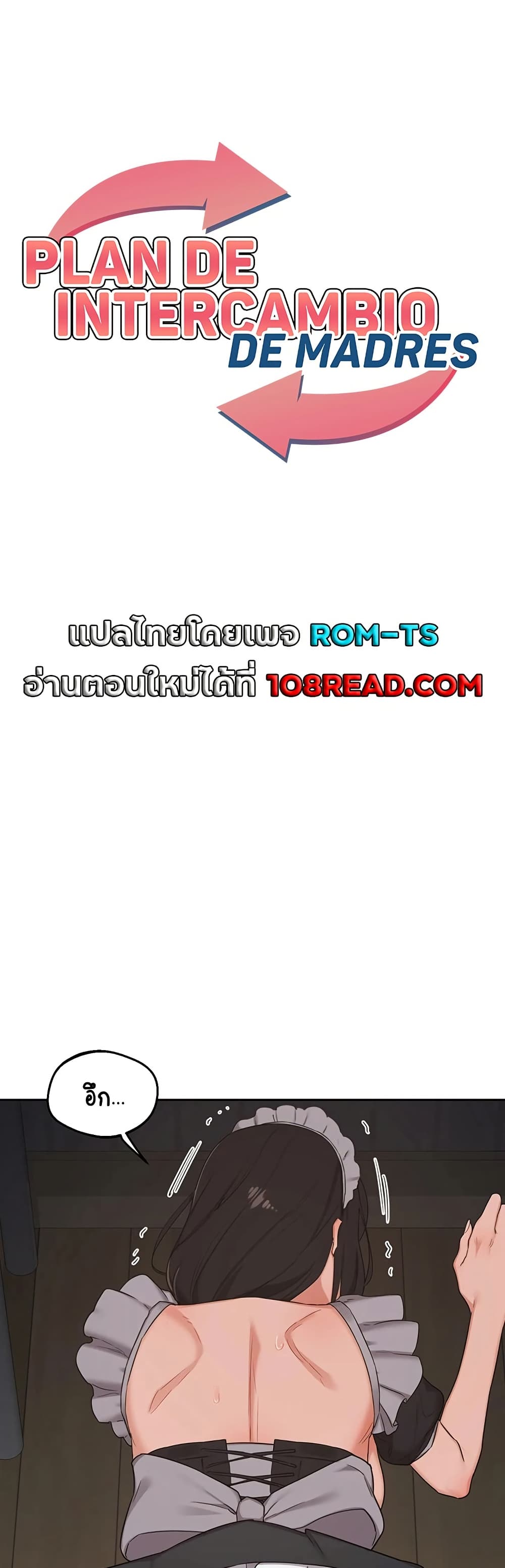 MILF Exchange Plan – MILF Exchange Plan – ตอนที่ 62 หน้า 1