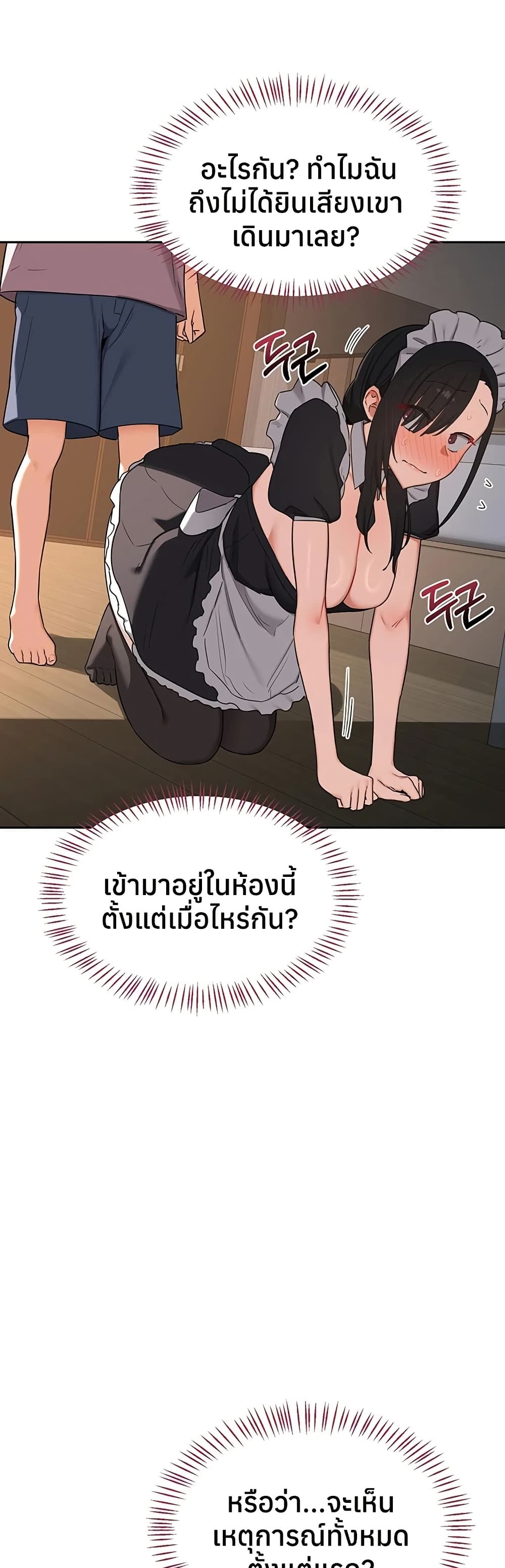 MILF Exchange Plan – MILF Exchange Plan – ตอนที่ 62 หน้า 3