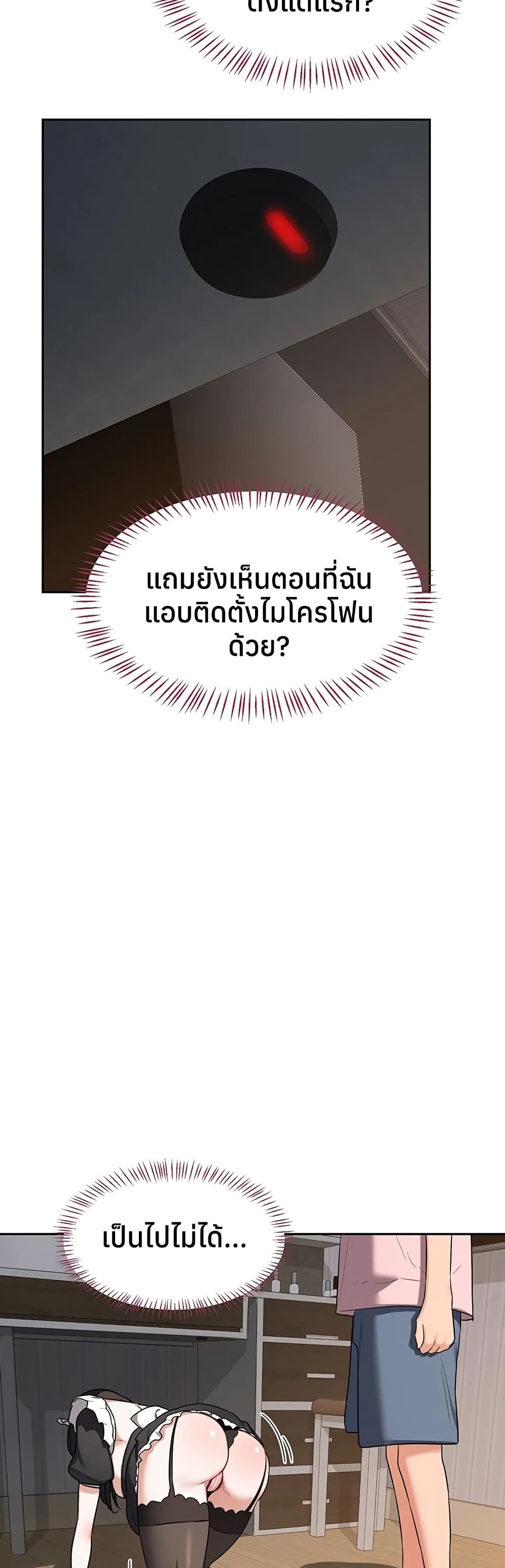 MILF Exchange Plan – MILF Exchange Plan – ตอนที่ 62 หน้า 4