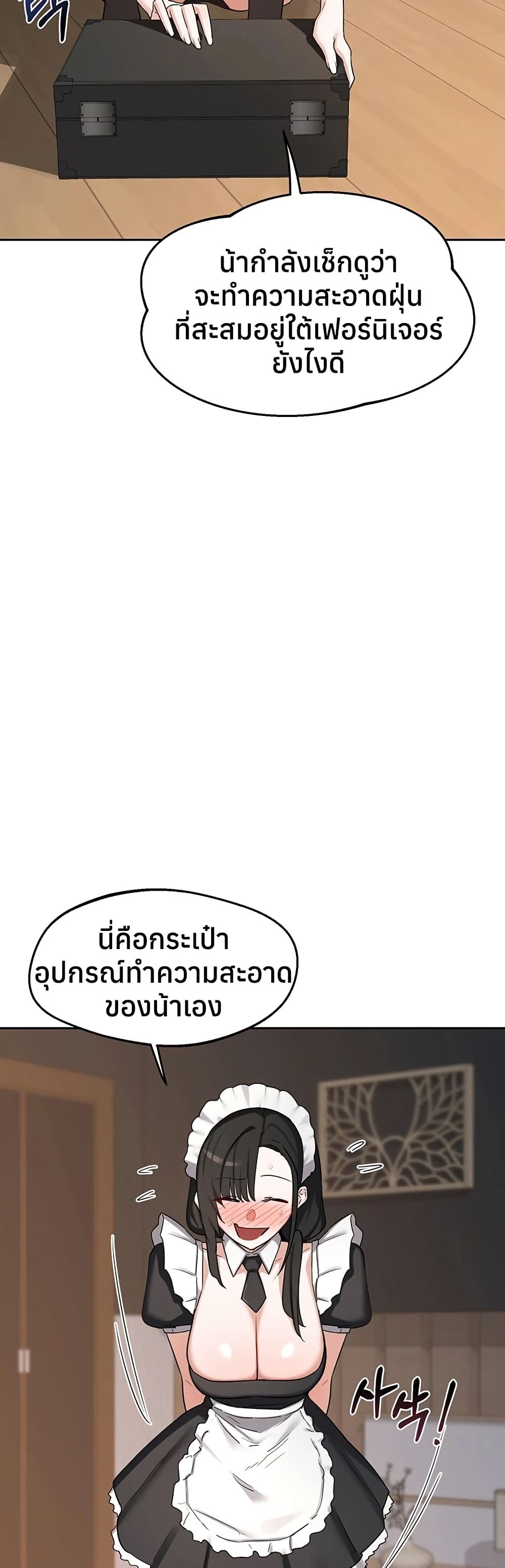 MILF Exchange Plan – MILF Exchange Plan – ตอนที่ 62 หน้า 6