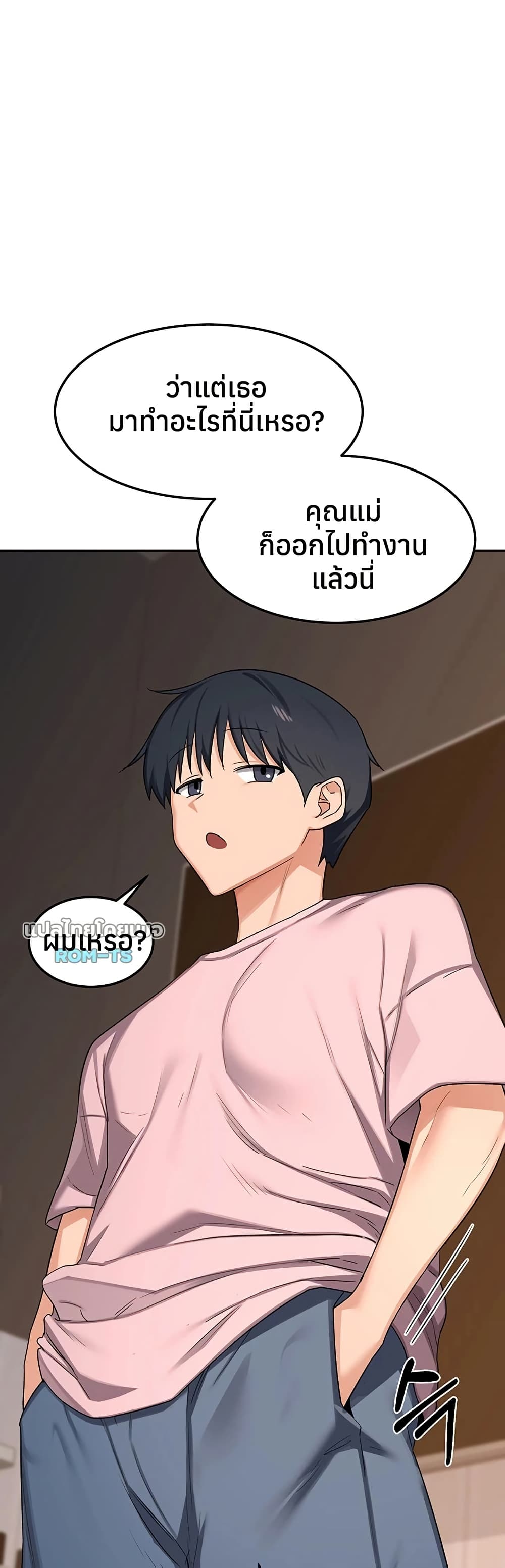 MILF Exchange Plan – MILF Exchange Plan – ตอนที่ 62 หน้า 8